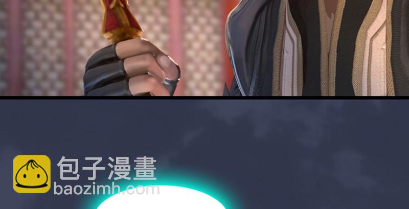 🍼堕玄师 第221话：大战前夕 第21页