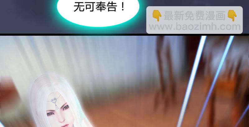 🍼堕玄师 第221话：大战前夕 第22页