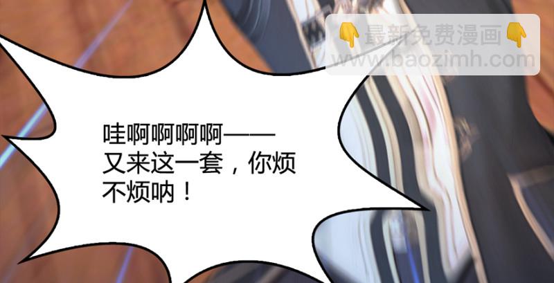 🍼堕玄师 第221话：大战前夕 第25页
