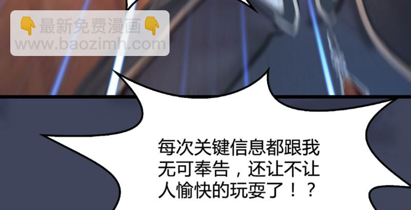 🍼堕玄师 第221话：大战前夕 第26页