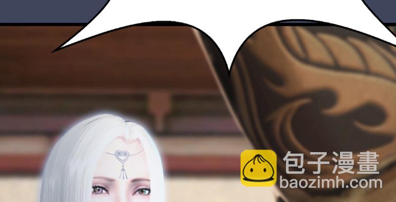 🍼堕玄师 第221话：大战前夕 第27页