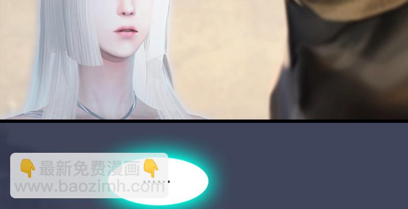 🍼堕玄师 第221话：大战前夕 第28页