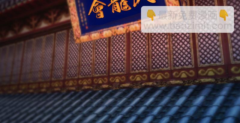 🍼堕玄师 第221话：大战前夕 第31页