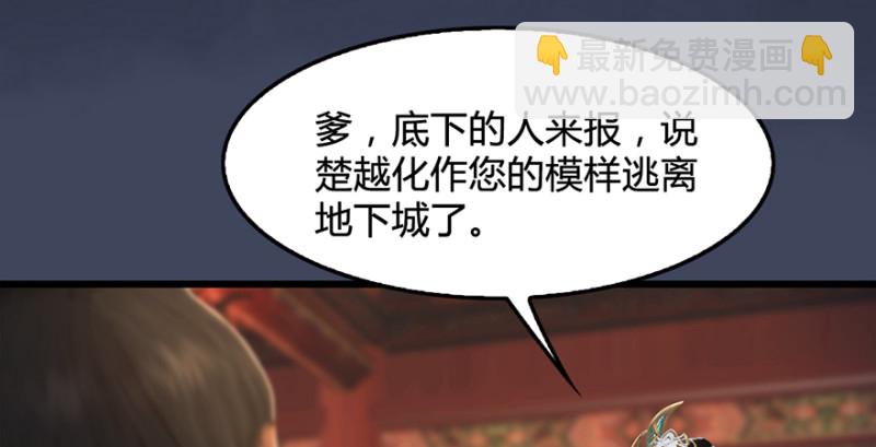 🍼堕玄师 第221话：大战前夕 第37页
