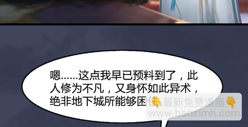 🍼堕玄师 第221话：大战前夕 第39页