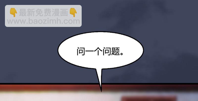 🍼堕玄师 第221话：大战前夕 第4页