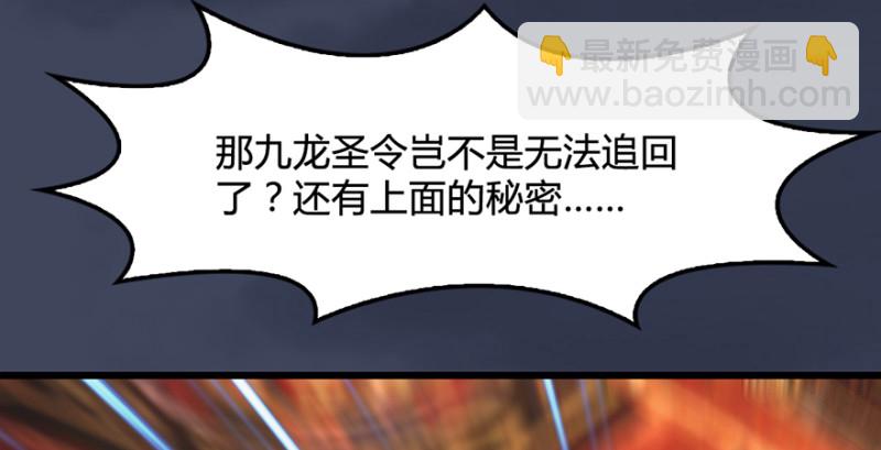 🍼堕玄师 第221话：大战前夕 第42页