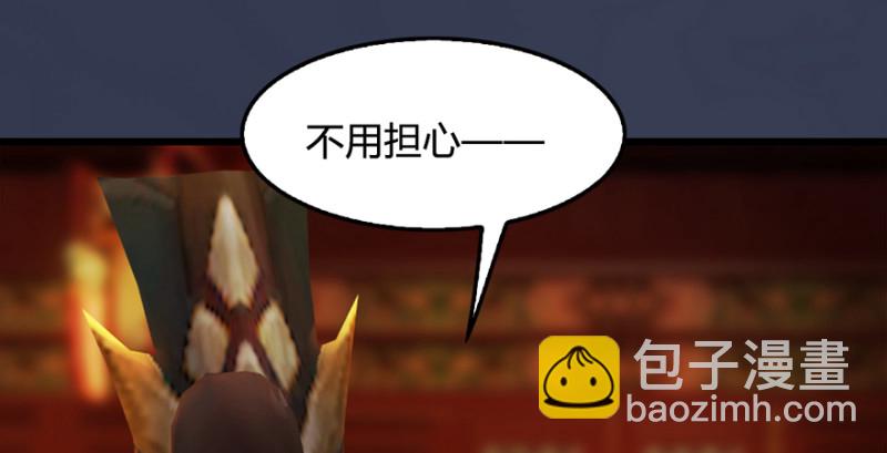 🍼堕玄师 第221话：大战前夕 第45页