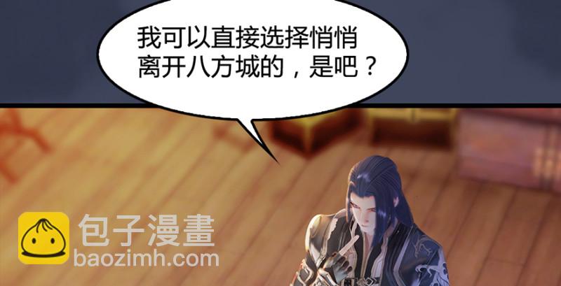 🍼堕玄师 第221话：大战前夕 第9页