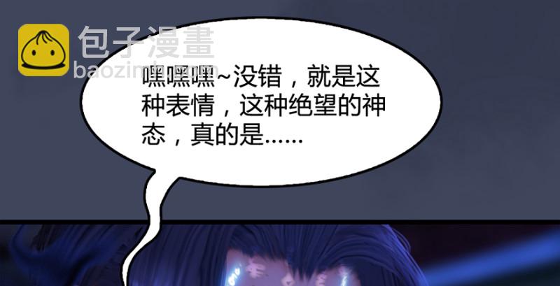 🍼堕玄师 第223话：疯狂杀戮 第11页