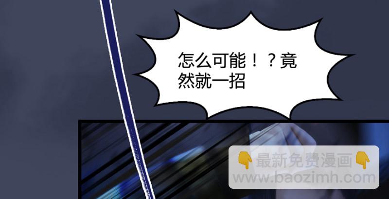 🍼堕玄师 第223话：疯狂杀戮 第18页