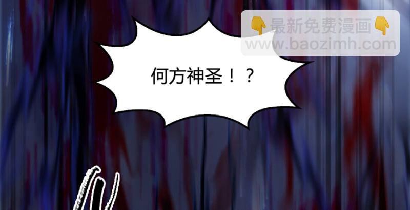 🍼堕玄师 第223话：疯狂杀戮 第23页