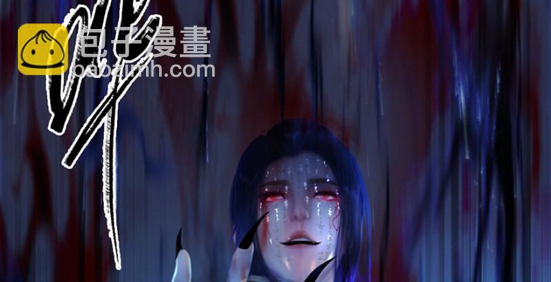 🍼堕玄师 第223话：疯狂杀戮 第24页