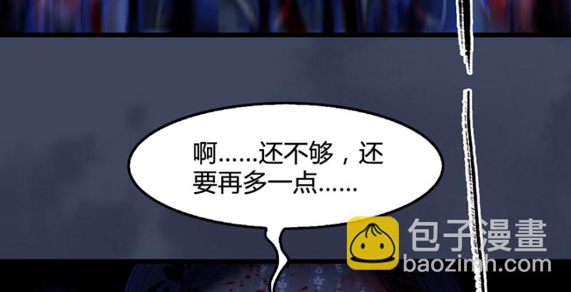🍼堕玄师 第223话：疯狂杀戮 第27页