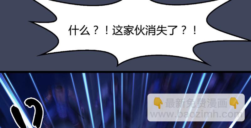 🍼堕玄师 第223话：疯狂杀戮 第31页