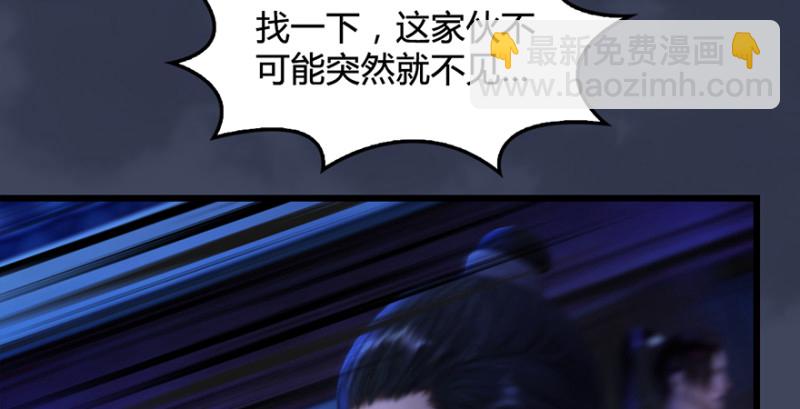 🍼堕玄师 第223话：疯狂杀戮 第35页