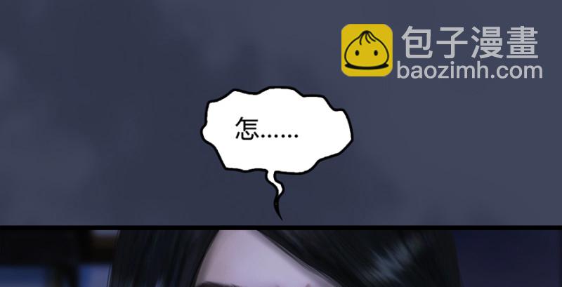 🍼堕玄师 第223话：疯狂杀戮 第4页