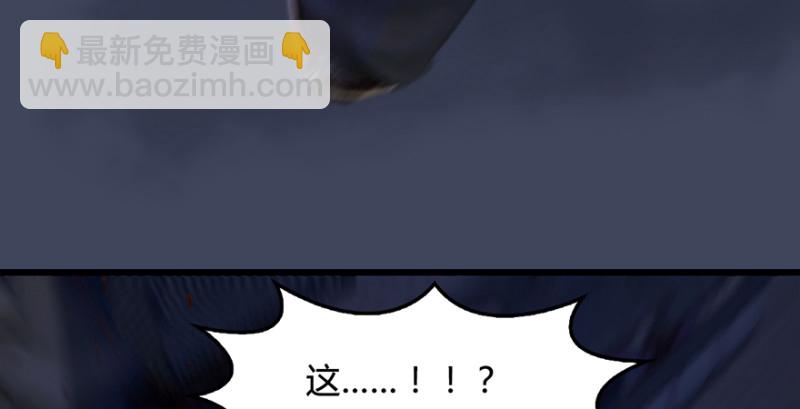 🍼堕玄师 第223话：疯狂杀戮 第44页