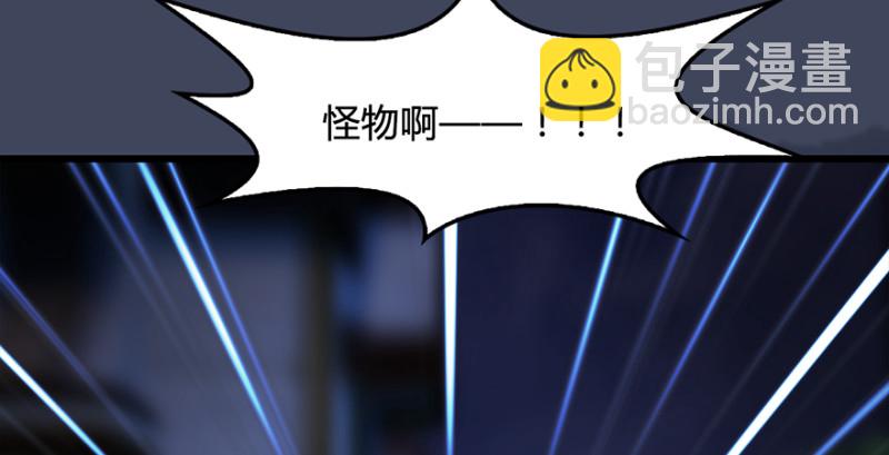 🍼堕玄师 第223话：疯狂杀戮 第48页