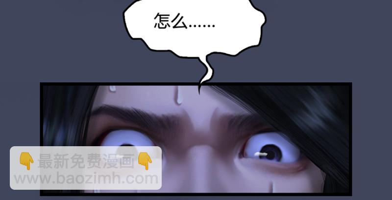 🍼堕玄师 第223话：疯狂杀戮 第6页