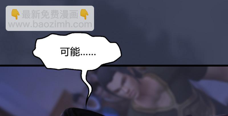 🍼堕玄师 第223话：疯狂杀戮 第7页