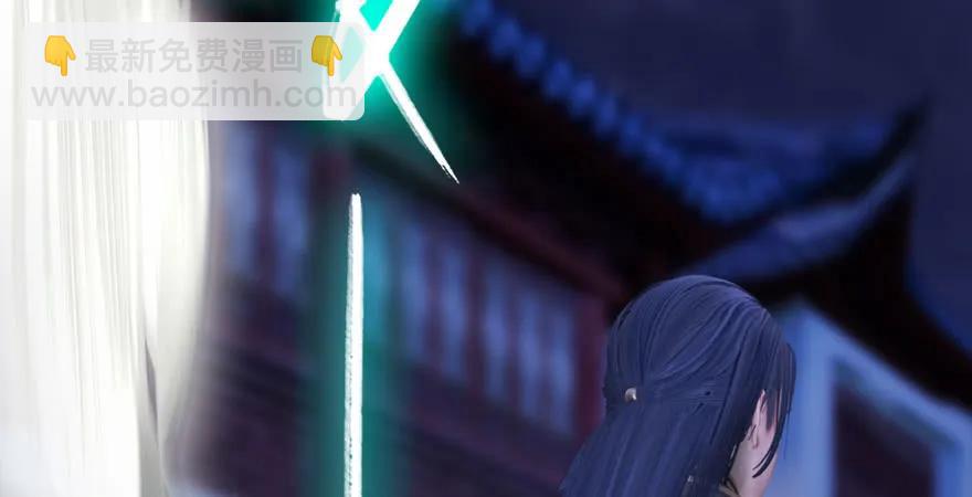 🍼堕玄师 第229话：初遇端木轩 第17页