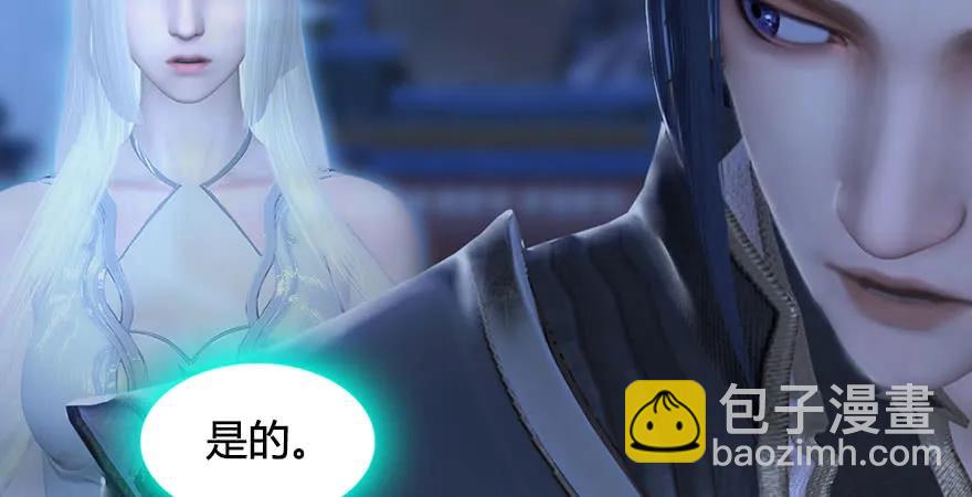 🍼堕玄师 第229话：初遇端木轩 第23页