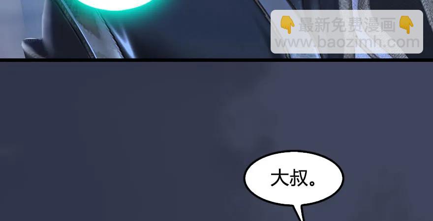 🍼堕玄师 第229话：初遇端木轩 第24页