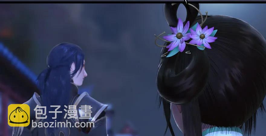 🍼堕玄师 第229话：初遇端木轩 第25页