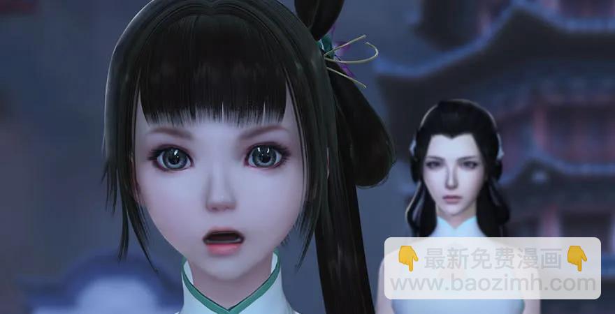🍼堕玄师 第229话：初遇端木轩 第28页