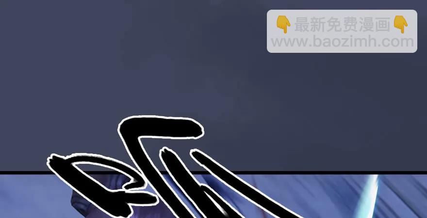 🍼堕玄师 第229话：初遇端木轩 第4页
