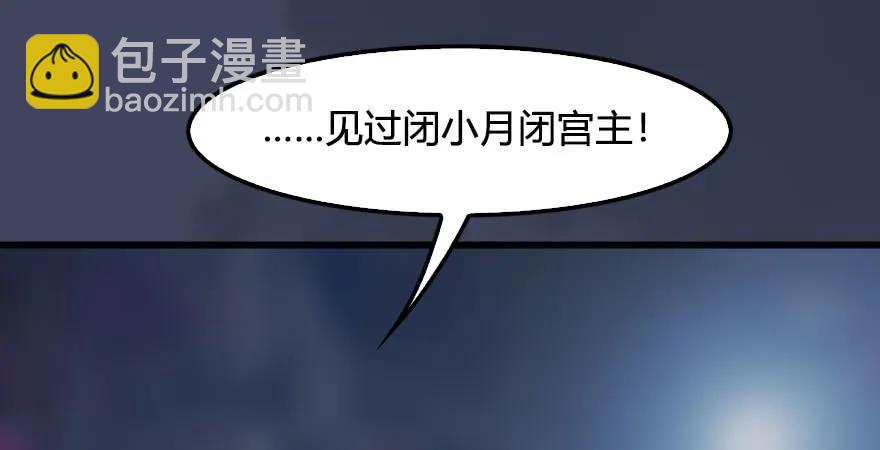 🍼堕玄师 第229话：初遇端木轩 第40页