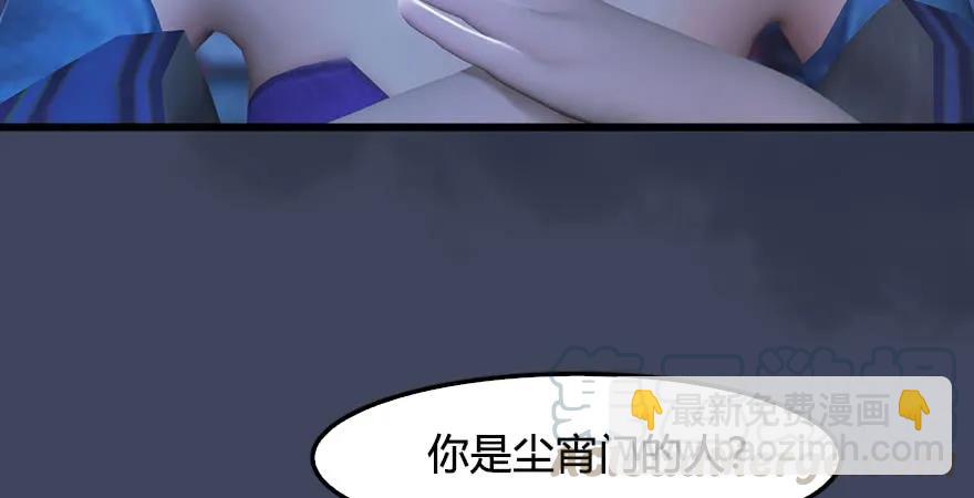 🍼堕玄师 第229话：初遇端木轩 第46页