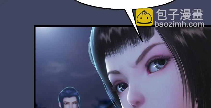 🍼堕玄师 第229话：初遇端木轩 第47页