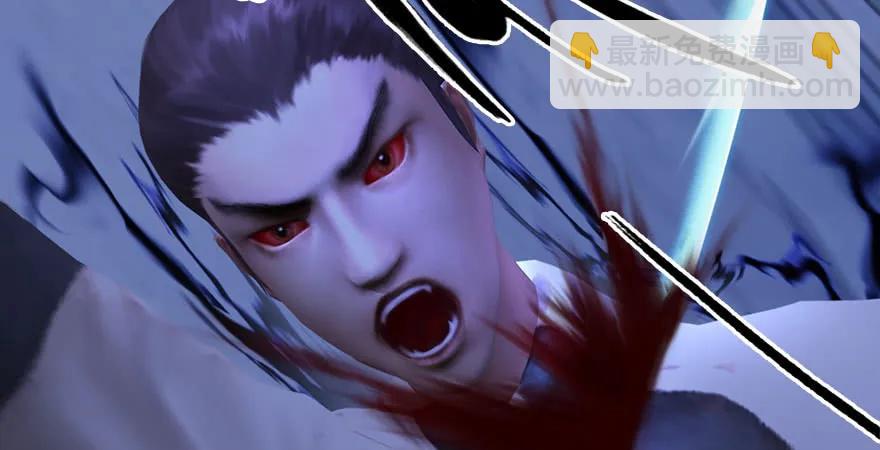 🍼堕玄师 第229话：初遇端木轩 第5页
