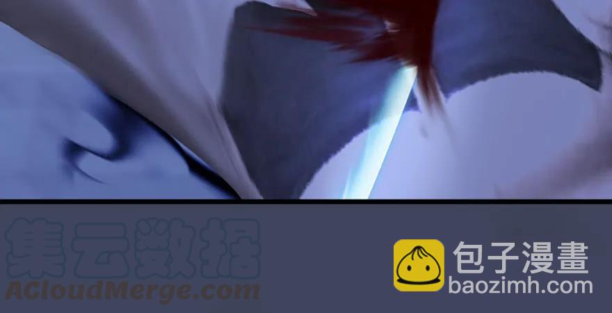 🍼堕玄师 第229话：初遇端木轩 第6页