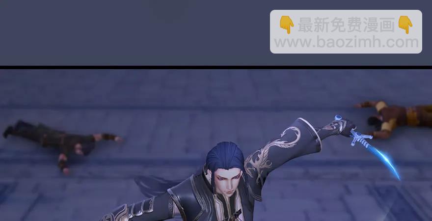 🍼堕玄师 第229话：初遇端木轩 第7页
