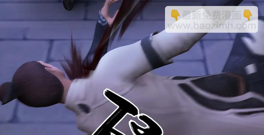 🍼堕玄师 第229话：初遇端木轩 第9页