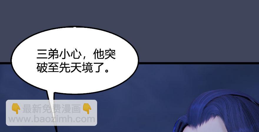 🍼堕玄师 第233话：酒公子VS转轮王 第12页