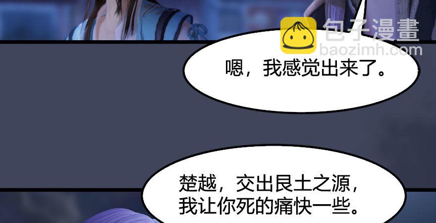 🍼堕玄师 第233话：酒公子VS转轮王 第14页