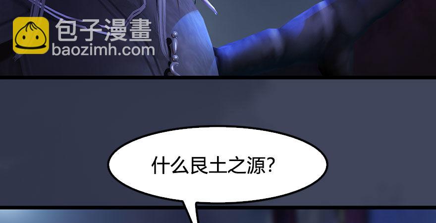 🍼堕玄师 第233话：酒公子VS转轮王 第16页