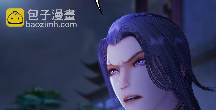 🍼堕玄师 第233话：酒公子VS转轮王 第17页
