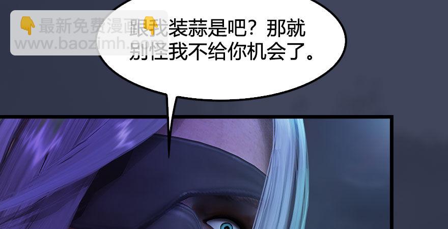🍼堕玄师 第233话：酒公子VS转轮王 第19页