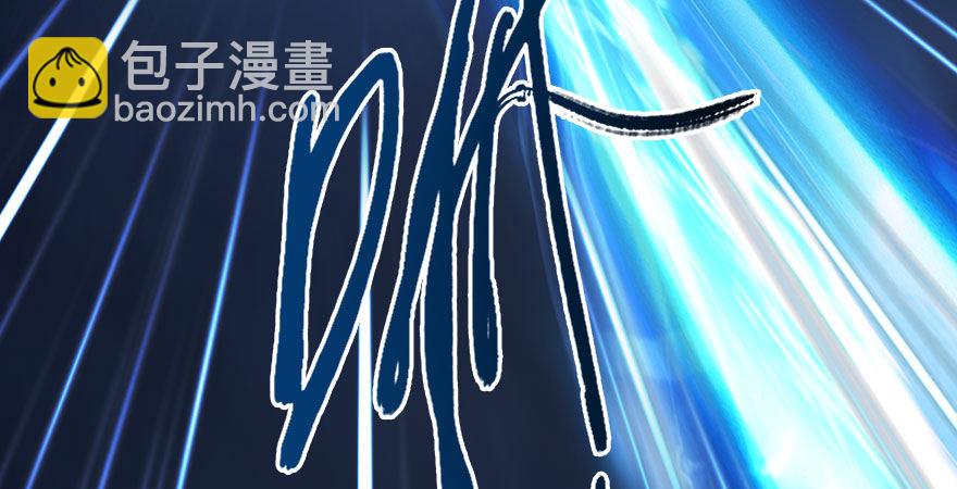 🍼堕玄师 第233话：酒公子VS转轮王 第23页