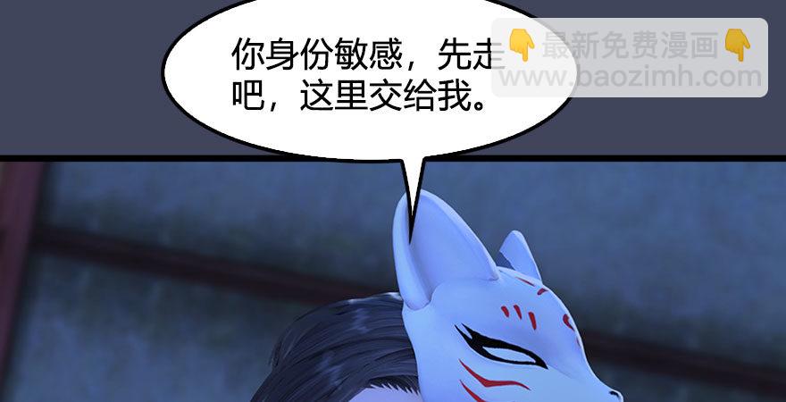 🍼堕玄师 第233话：酒公子VS转轮王 第35页