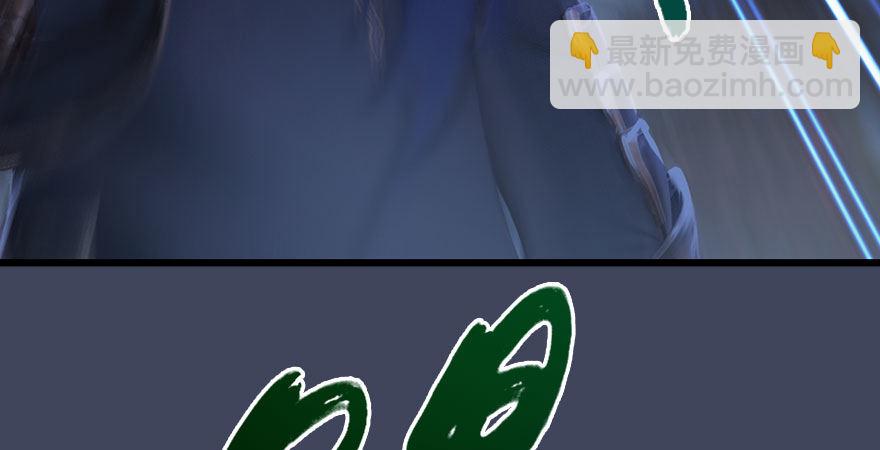 🍼堕玄师 第233话：酒公子VS转轮王 第41页