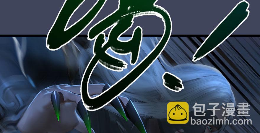 🍼堕玄师 第233话：酒公子VS转轮王 第42页