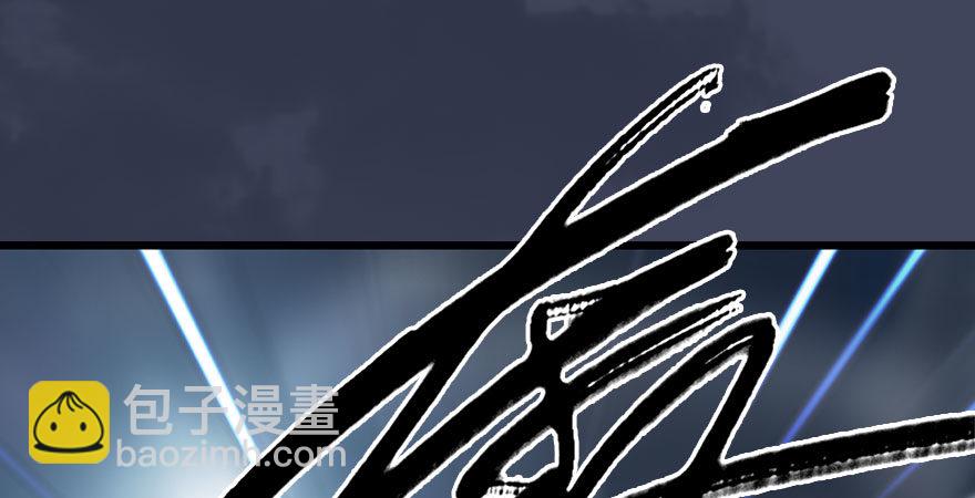 🍼堕玄师 第233话：酒公子VS转轮王 第44页