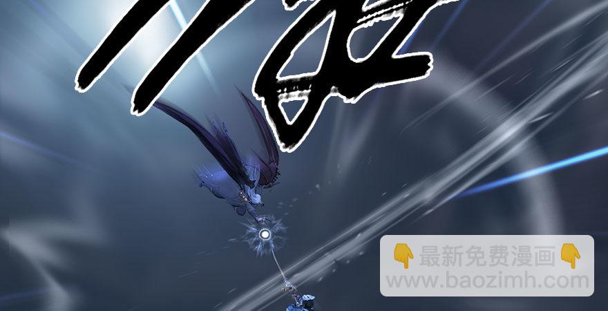 🍼堕玄师 第233话：酒公子VS转轮王 第45页
