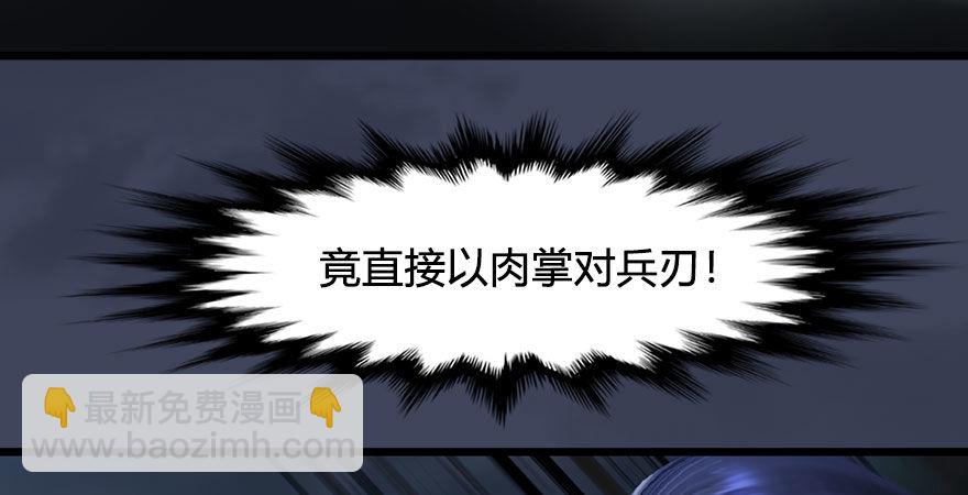 🍼堕玄师 第233话：酒公子VS转轮王 第49页